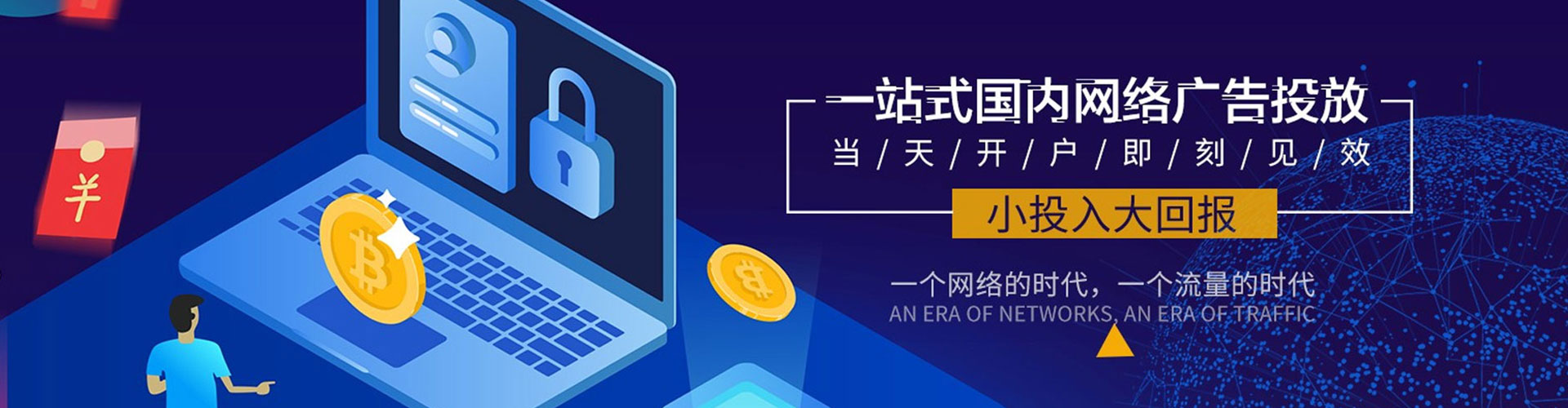 上城百度开户高返点