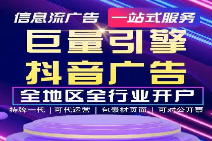 头条信息流平台盈利模式解析